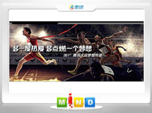 南谯361度——腾讯大运会梦想传递